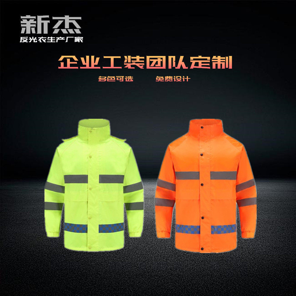Sanitation cleaning Two-style raincoat rain pants Rain pants suit fluorescent yellow green reflective raincoat production manufacturer
