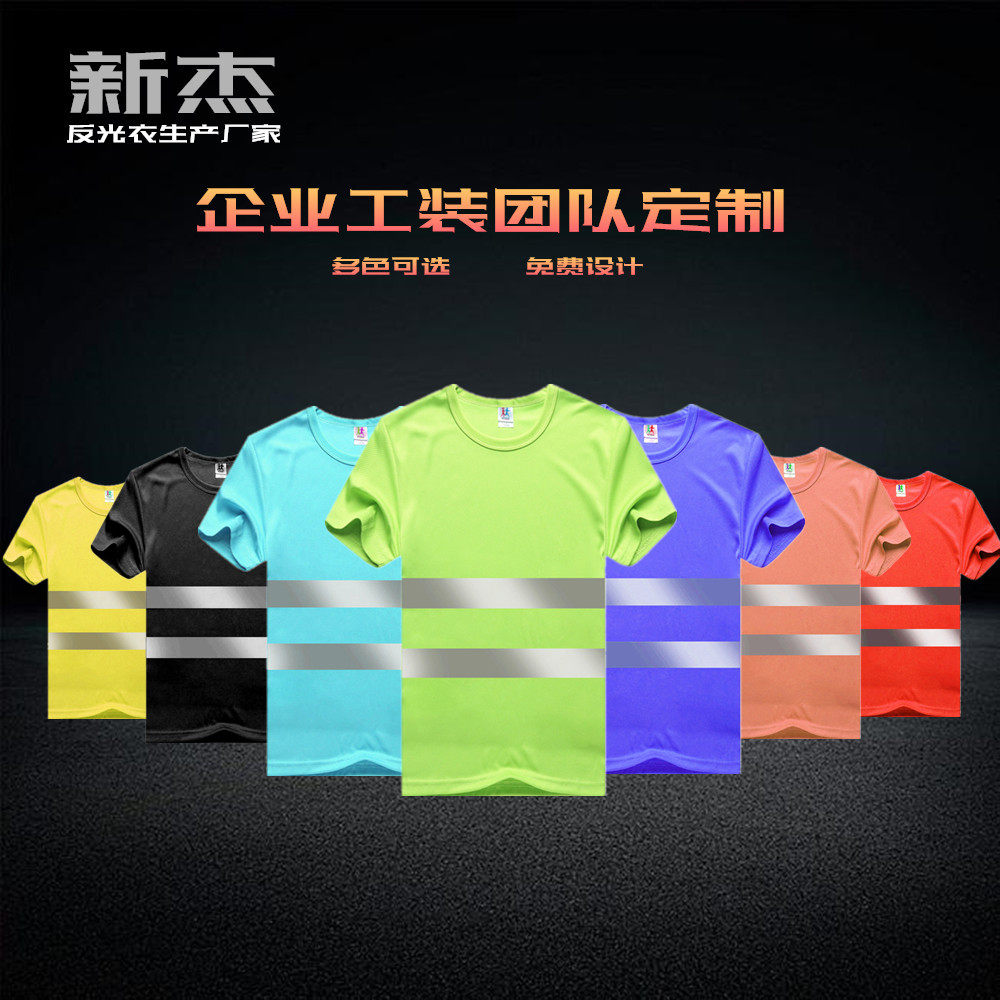 เสื้อผ้าสะท้อนแสงคอกลมแห้งเร็ว เสื้อผ้าสะท้อนแสงสำหรับไซต์งานก่อสร้าง เสื้อผ้าทำงานสะท้อนแสง เสื้อผ้าก่อสร้างสะท้อนแสงแขนสั้นและแขนยาว เสื้อยืดเพื่อความปลอดภัย