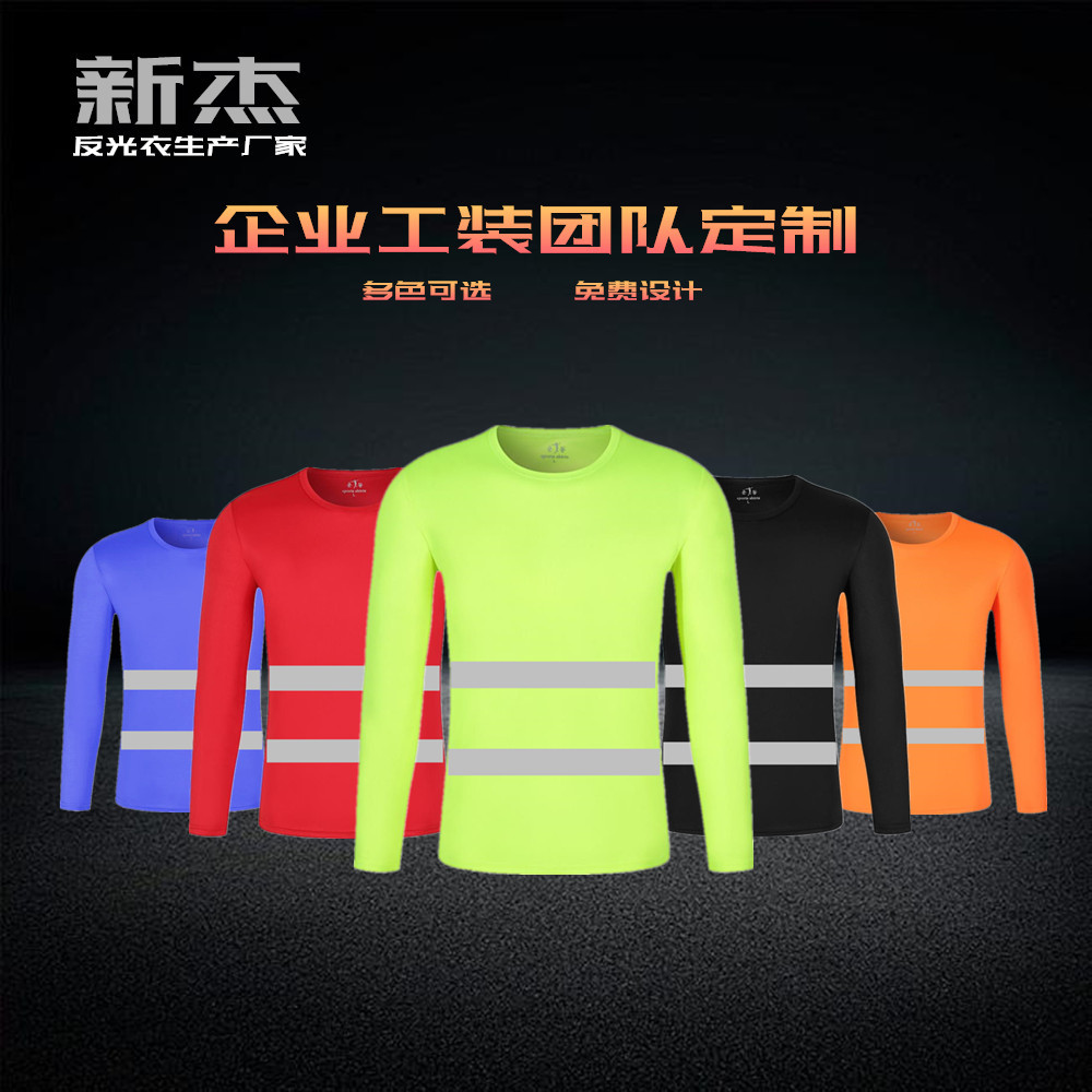 Round neck reflective quick-drying clothing sanitation reflective clothing reflective overalls long-sleeved reflective site clothing construction safety vest