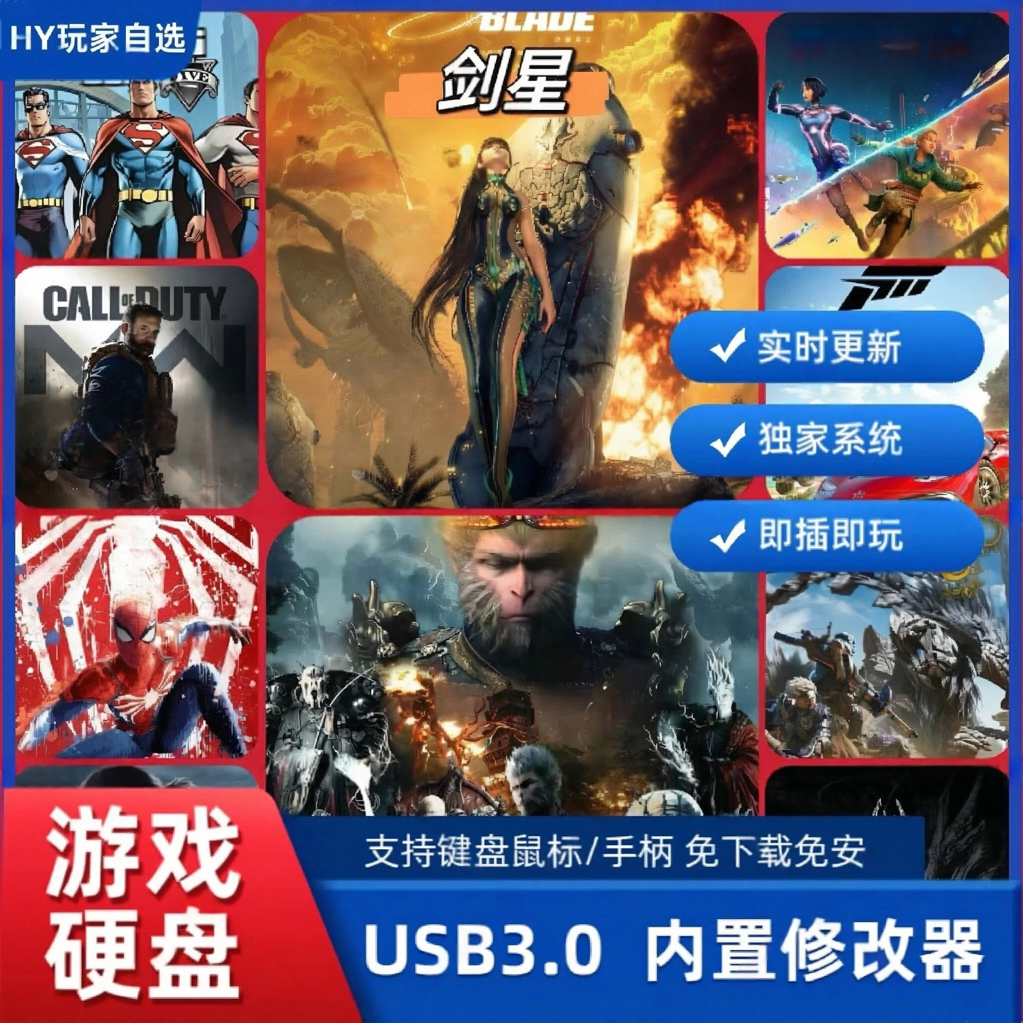 пк-автономный игровой жесткий диск для крупномасштабных игр, подключаемый и играющий, бесплатная установка мобильного жесткого диска с игрой 3A masterpiece.