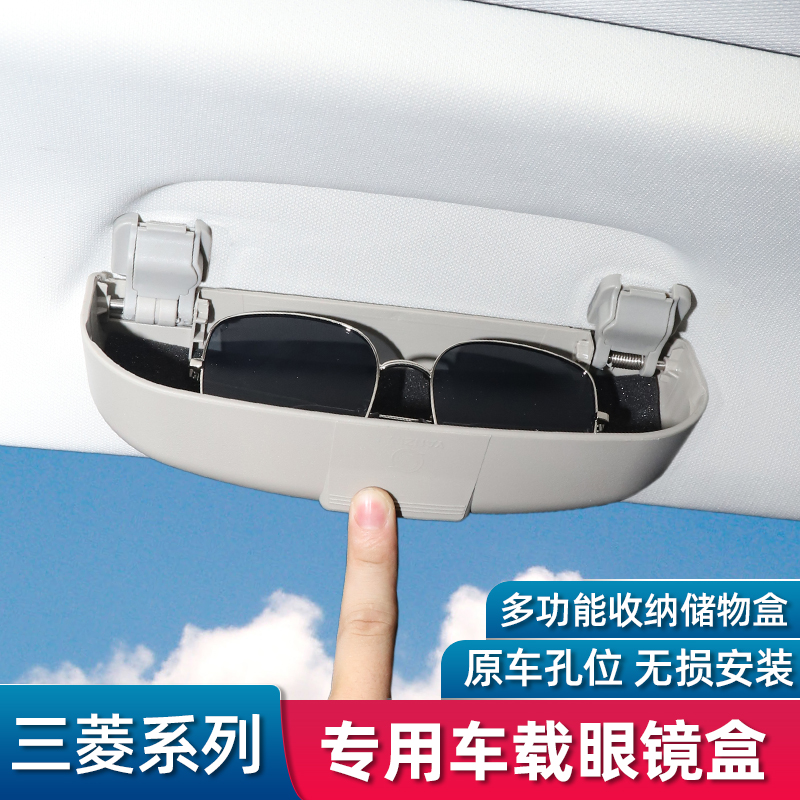 Mitsubishi OutlanderPAJERO Wings God-To-Be-Sound-In-Car Glasses Case Clip Without Distortion Installation Retrofit Special