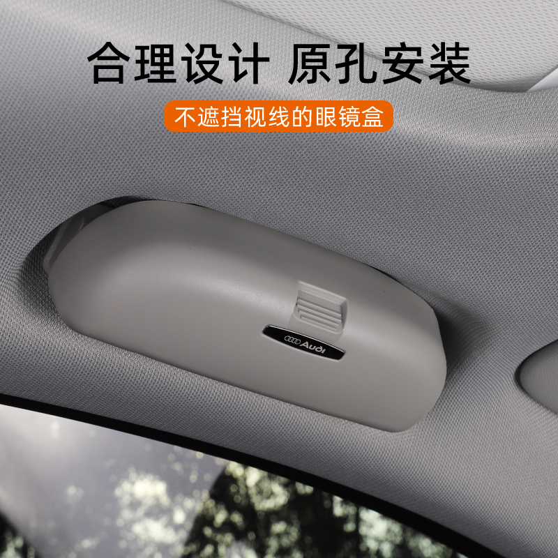 Suitable for Audi A4L A6L A6L A3 A3 A7 Q2L Q3 Q3 Q7 glasses case interior supplies retrofit-Taobao