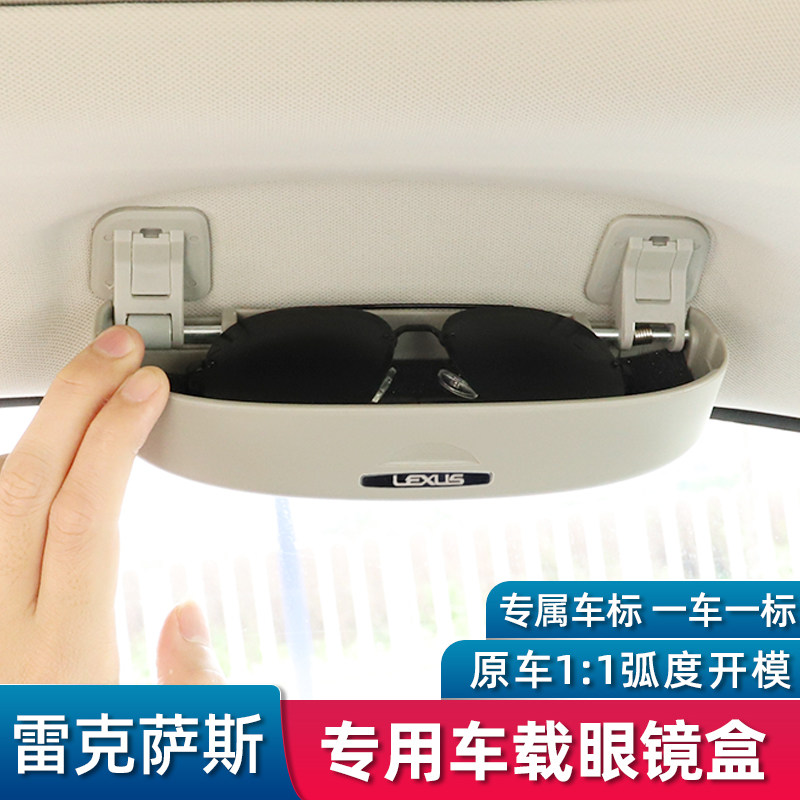 Lexus ES200 260 300h NX UX RX GS IS Car Glasses Case Non-Destructive Modification Dedicated