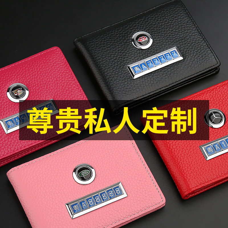 Driving License Leather Jacket Woman Upscale Custom Male Personality Creative Leather Two-in-one Motor Vehicle Walking License Protective Sheath Bag