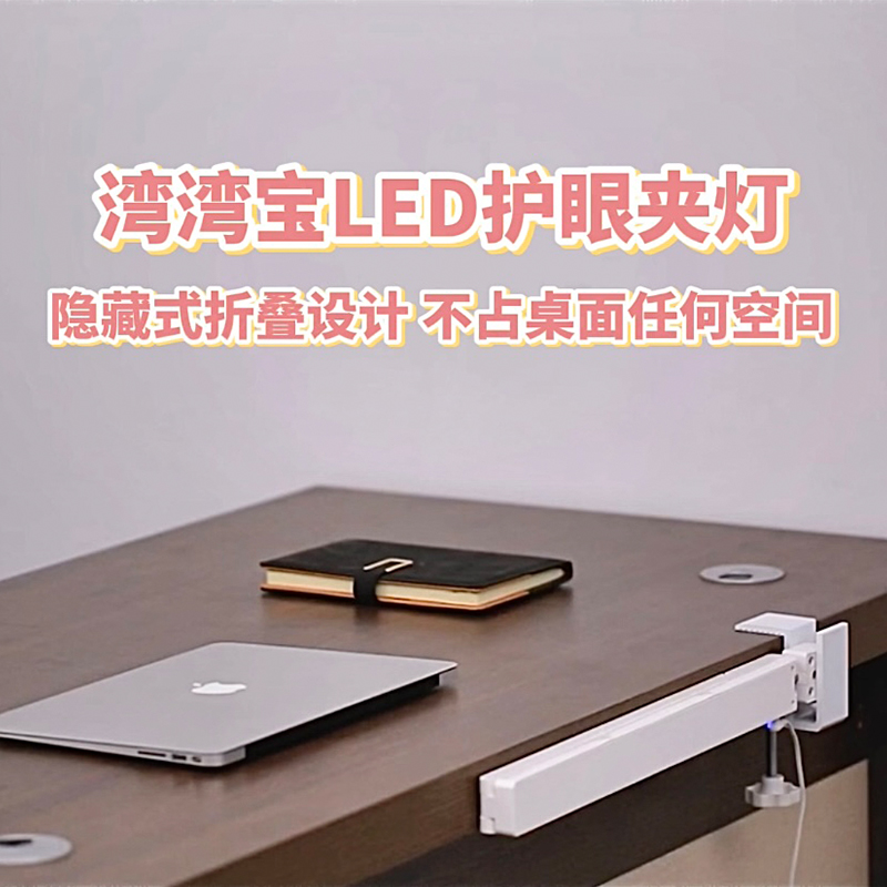 16W 超高輝度 目の保護 LED クリップランプ サイド読書 作業 勉強 描画 ロングアーム 折りたたみ クリップ デスクランプ