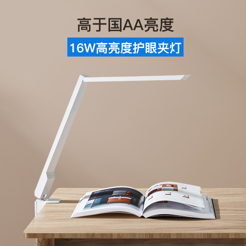 16W Ultra - bright eye - guarding LED plug - in reading work to learn drawing drawing drawing long arm folding clip lamp