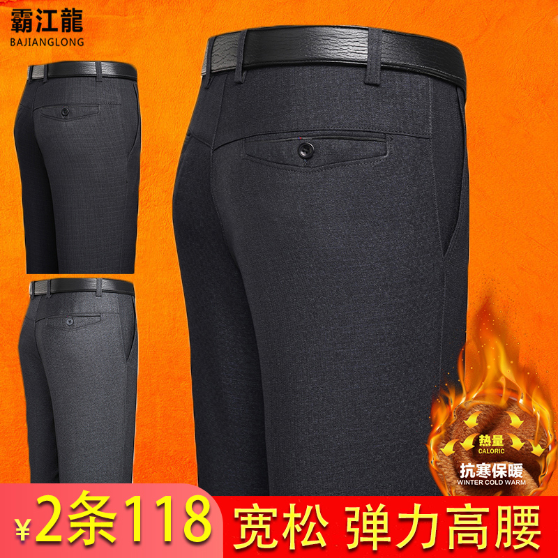 Middle Aged Autumn Winter Springtime Thick style casual pants loose plus suede thickened male Western pants Dad pants middle-aged long pants