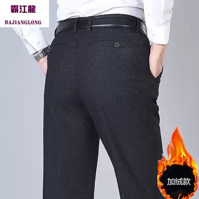 Ba Jianglong men plus velvet thick middle-aged casual pants autumn and winter high waist thick loose straight business long pants
