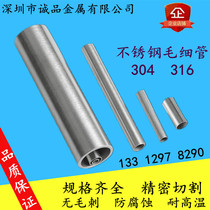 304 stainless steel tube precision capillary tube stainless steel welded tube decorative tube precision seamless tube thin wall tube