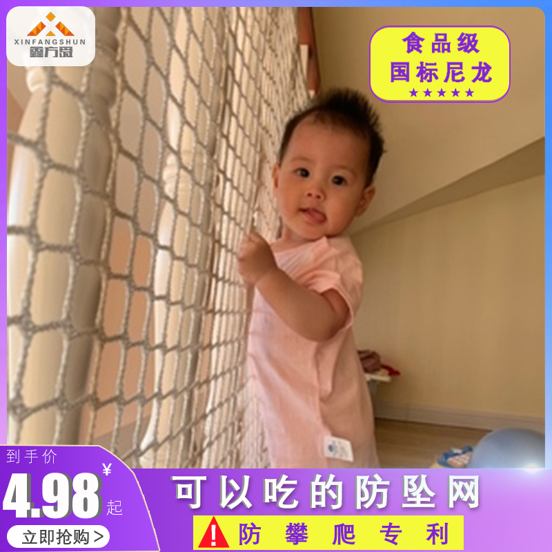 Protective net children's guardrail safety net baby isolation net stair protective net fence home balcony protective net