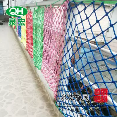 Quanhong outdoor balcony protective net nylon net fence children's stairs isolation rope net anti-fall net safety net