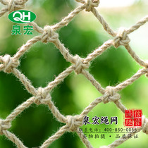 Quanhong hemp rope net decorative net bar ceiling climbing net stairs protective net clothing net fence net safety net