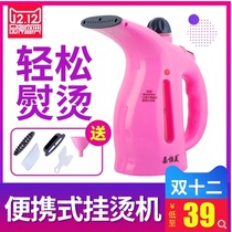 Household hand-held iron steam steam brush hang iron electric iron portable mini portable soup clothes machine comfort