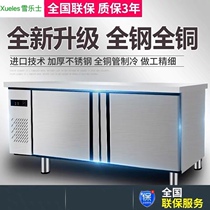 Snow Lees Refrigerated Bench Commercial Fridge Freezer Freezer Milk Tea Shop Flat Cold Operation Table Freezer Crisper Freezer