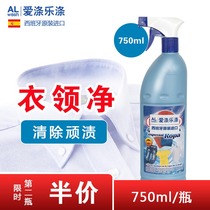 Spanish original imported clothes collar net 750ml cuffs coat neckline Strong decontamination to yellow spray type