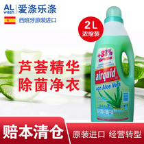 Clear bin Spain original Imported Aloe Laundry Detergent 2L Antibacterial and gentle domestic persistent incense