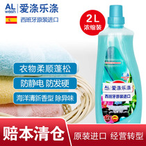 Clear cabin original clothing imported clothing Johan care liquid laundry detergent with gentle and antistatic persistent incense