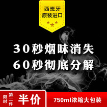 Import to smoke Smell Divine air fresher in addition to smoke Smell Spray Car Interior Room Clothes hair Clear Aroma