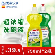 Spanish original imported ultra-concentrated tableware wash and finish 750ml * 2 fruit and vegetable cleaning agent low foam without injury