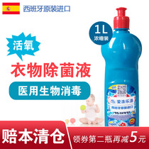 Spanish Original Imported Live Oxygen Clothing Remover of Bacteria Liquid Biological Disinfectant Weak Acids Water Apart of Peculiar Smell Home Enrichment