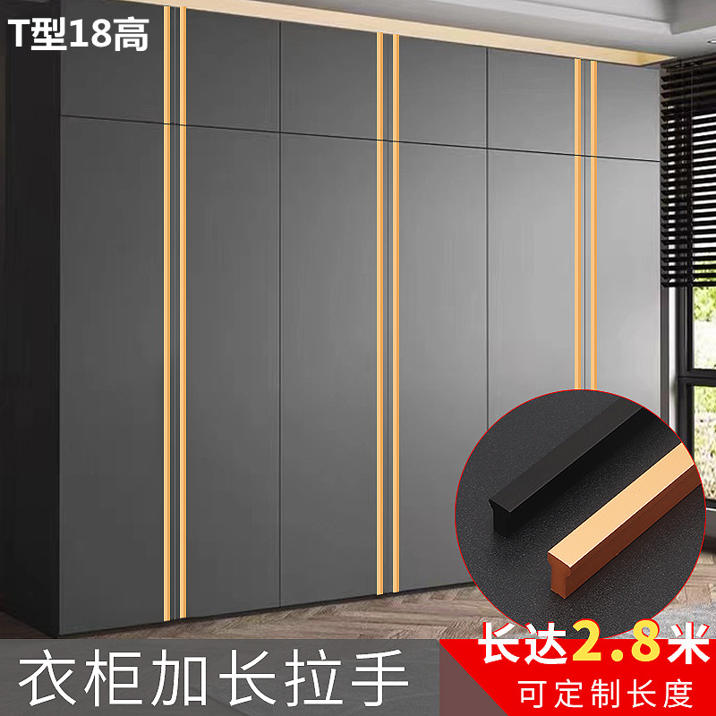 Wardrobe door extension handle one door to the top of the whole body black gold modern minimalist aluminum alloy long door handle