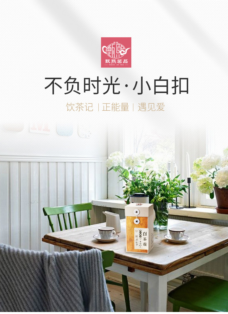 呱呱星 2020新茶 安吉白茶 125g 图1