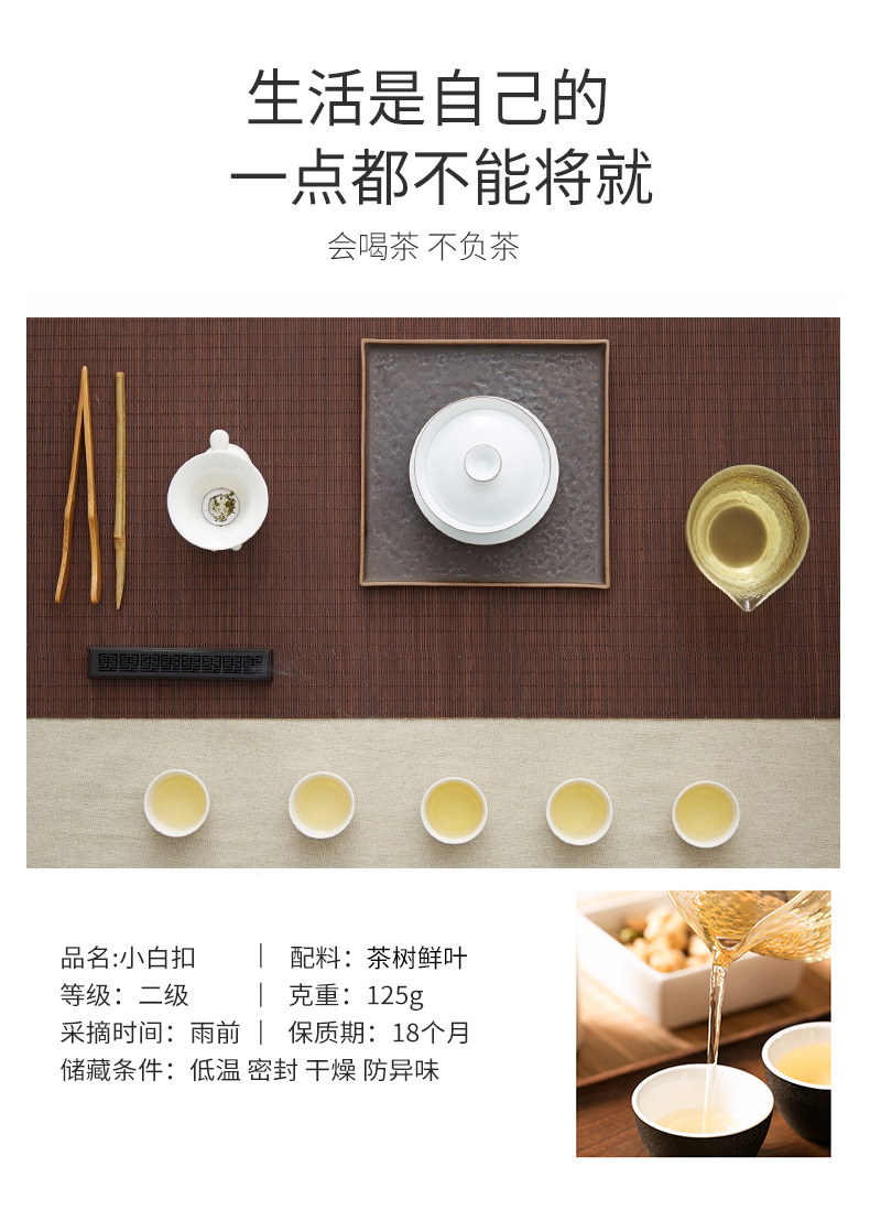 呱呱星 2020新茶 安吉白茶 125g 图6