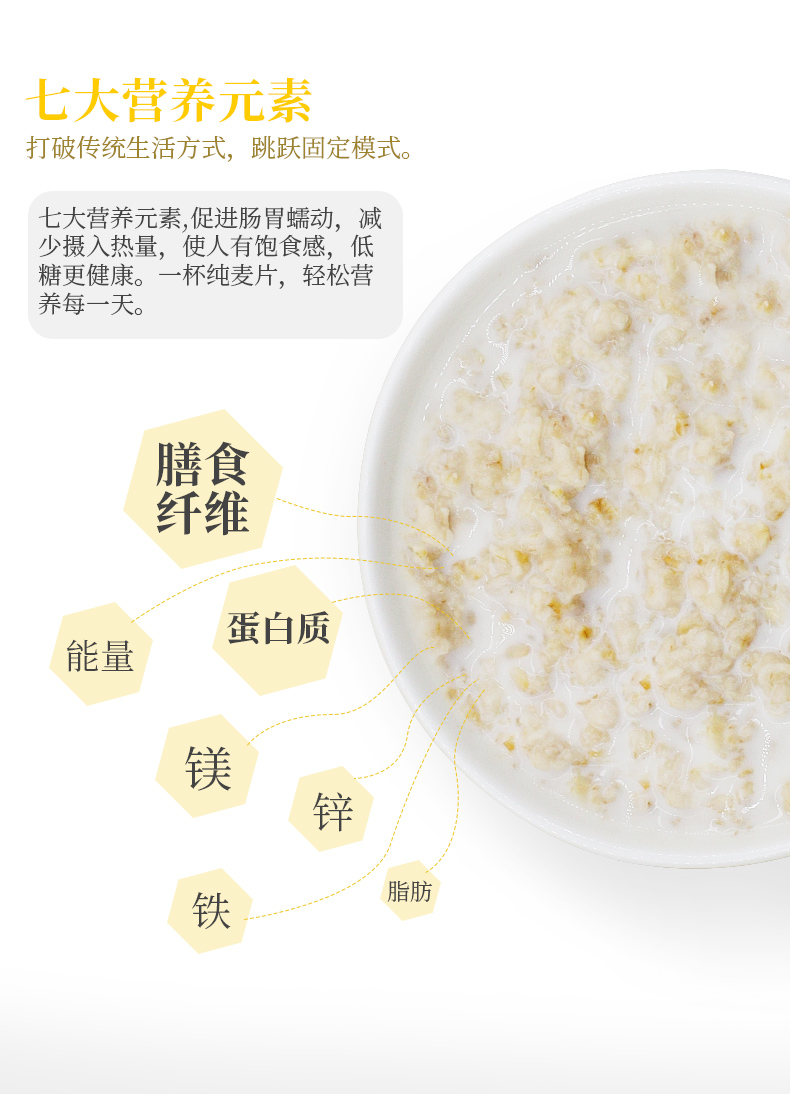 【黑牛】无加蔗糖营养即食麦片800g