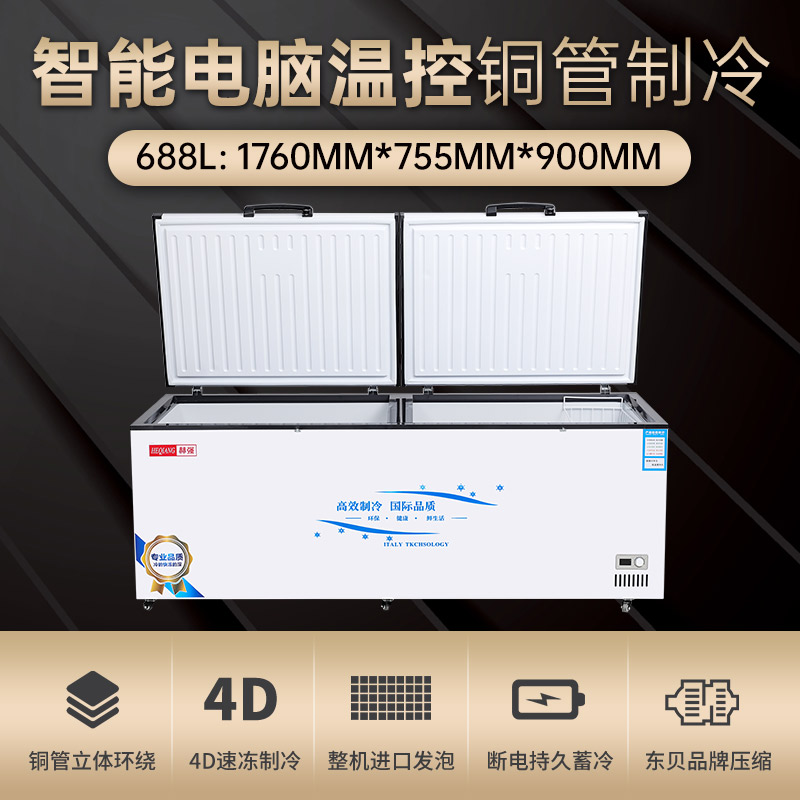 Heqiang 688 freezer Commercial large capacity horizontal refrigeration and freezing copper tube single temperature double switch supermarket ice cream freezer