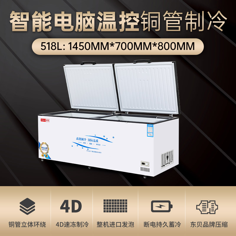 Herstrong BD-BC518 single-temperature horizontal ice cabinet commercial large capacity horizontal refrigerated frozen copper tube single-temperature freezers