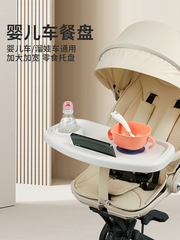 Baby Stroller Tray Universal Model T6 Pro, Suitable for Most Baby Strollers, a Great Accessory for Taking Your Baby Out and About, Dining Tray Attachment