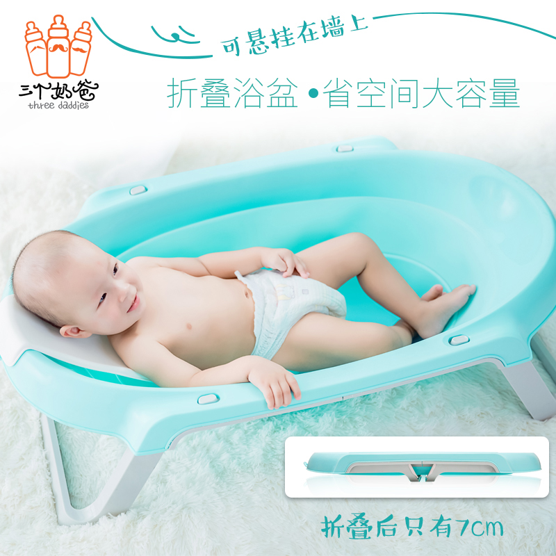 Three milk dads baby folding tub newborns can sit lying toddler tub children bathtubs Home Big numbers