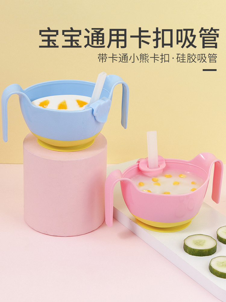 Baby soup straw bowl Baby porridge artifact accessories with snap Children's silicone food drink water Non-disposable