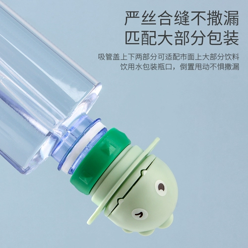 Детская трубочка, портативная универсальная крышка от бутылочки