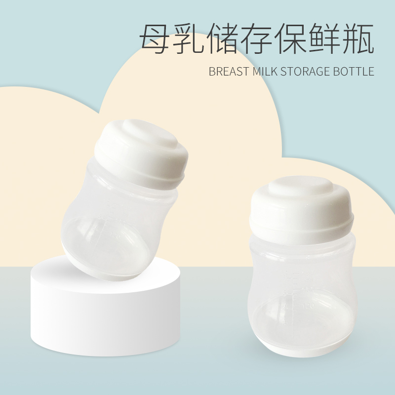 Storage Bottle Breast Milk Preservation Bottle PP Glass Standard Aperture Bottle Feeding Bottle Wide Caliber Breast Pump Storage Cup Ware Refrigerated