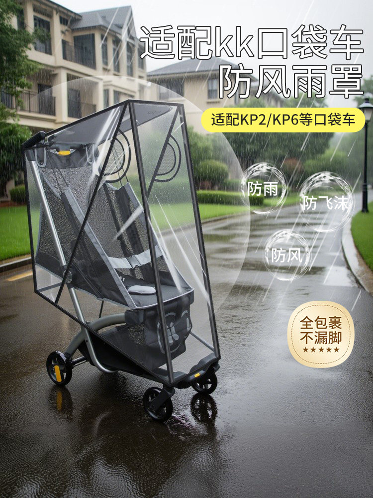 Universal Kk Pocket Stroller Rain Cover, Windproof Cover, Kp6 Stroller Accessories, Wind Shield, Kp2 Baby Stroller Raincoat, Rain Canopy