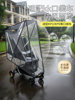 Universal Kk Pocket Stroller Rain Cover, Windproof Cover, Kp6 Stroller Accessories, Wind Shield, Kp2 Baby Stroller Raincoat, Rain Canopy