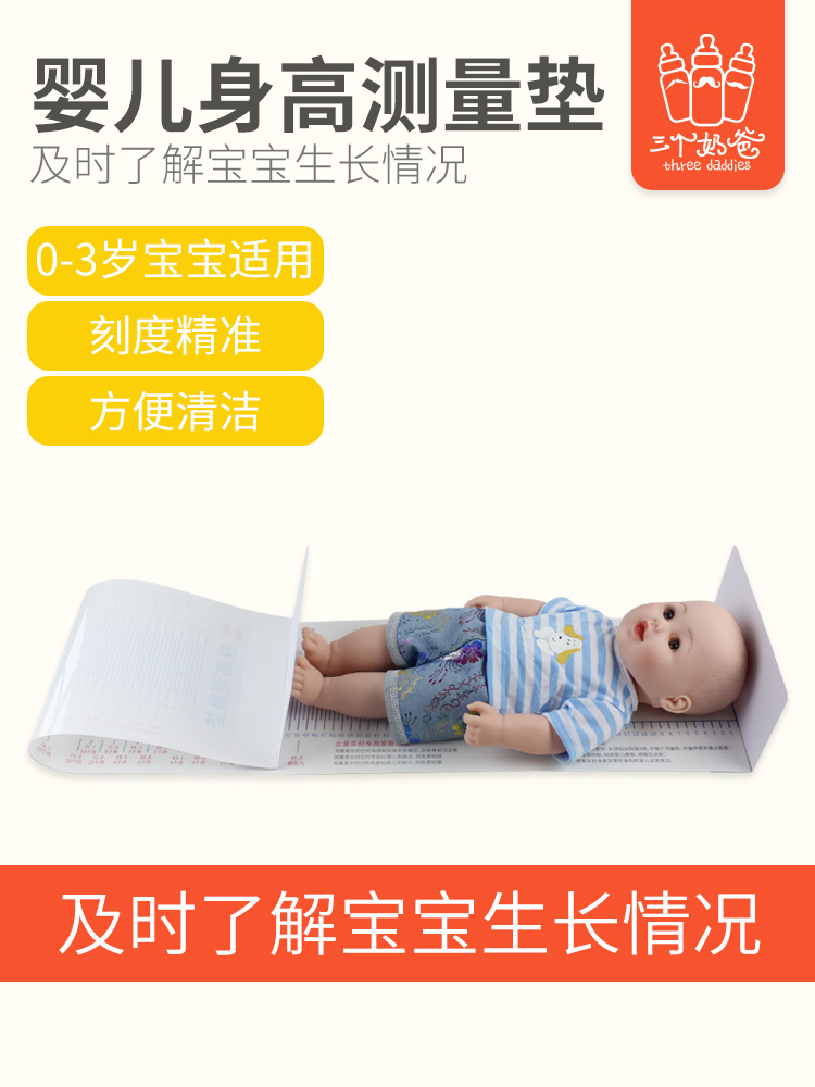 Baby baby height measuring pad Tailor-made high artifact Horizontal household accurate height measuring instrument Infant ruler