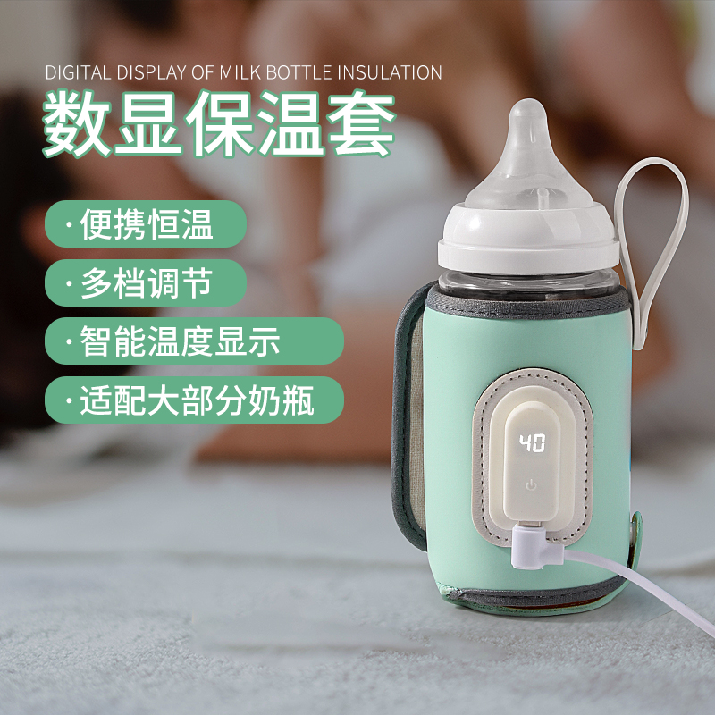 Milk bottle insulated cover Beloved baby outgoing portable warm miller warm milk cup sleeve thermostatic heating milk thever General-Taobao