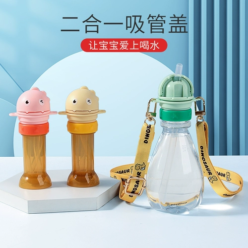 Детская трубочка, портативная универсальная крышка от бутылочки