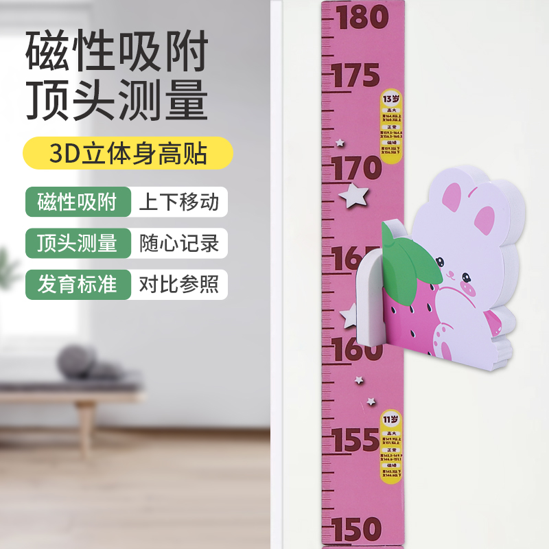 Height measuring wall stickers Children's body Height Gauge Precision Theorizer Can Be Removed Without Injury Wall 3d Stereo-Taobao
