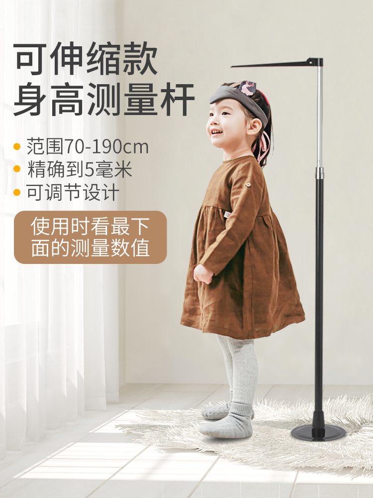 Children's height measuring instrument Telescopic ruler Wall sticker artifact ruler Hanging ruler Household precision adults, children, babies