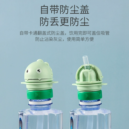 Детская трубочка, портативная универсальная крышка от бутылочки