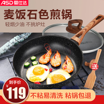 Aishida rice stone frying pan non-stick pan deepening pancake steak fried egg gas stove for Pan home
