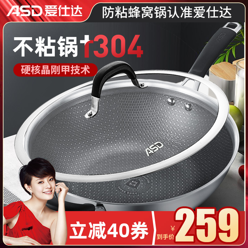 The Eshida is not stained with frying pan 304 stainless steel without coating Fearless iron shovel induction stove gas stove frying pan