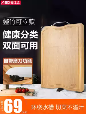 Aishida bamboo cutting board household large chopping board can stand with its own knife sharpener whole bamboo cutting board and panel chopping board