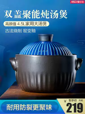 Aishida casserole soup household ancient roast ceramic pot gas stew double cover Jun soup pot high temperature stewed meat can