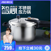 Aishida pressure cooker gas induction cooker universal explosion-proof household 304 stainless steel pressure cooker 6L large capacity