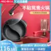 Aishida hot pot Mandarin duck pot Household wheat rice stone color non-stick integrated induction cooker Special shabu-shabu lamb pot hot pot pot
