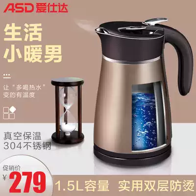 ASD Aishida AW-S15Z101 household vacuum insulation 304 stainless steel 1 5L electric kettle insulation pot
